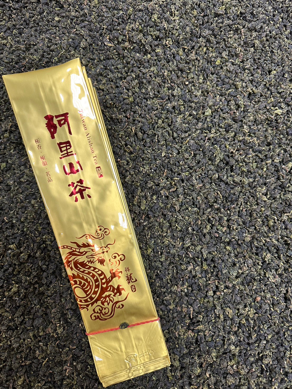 阿里山(2025年冬茶)