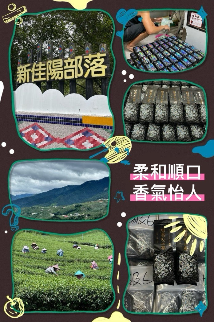 福壽梨山(2025年冬茶)