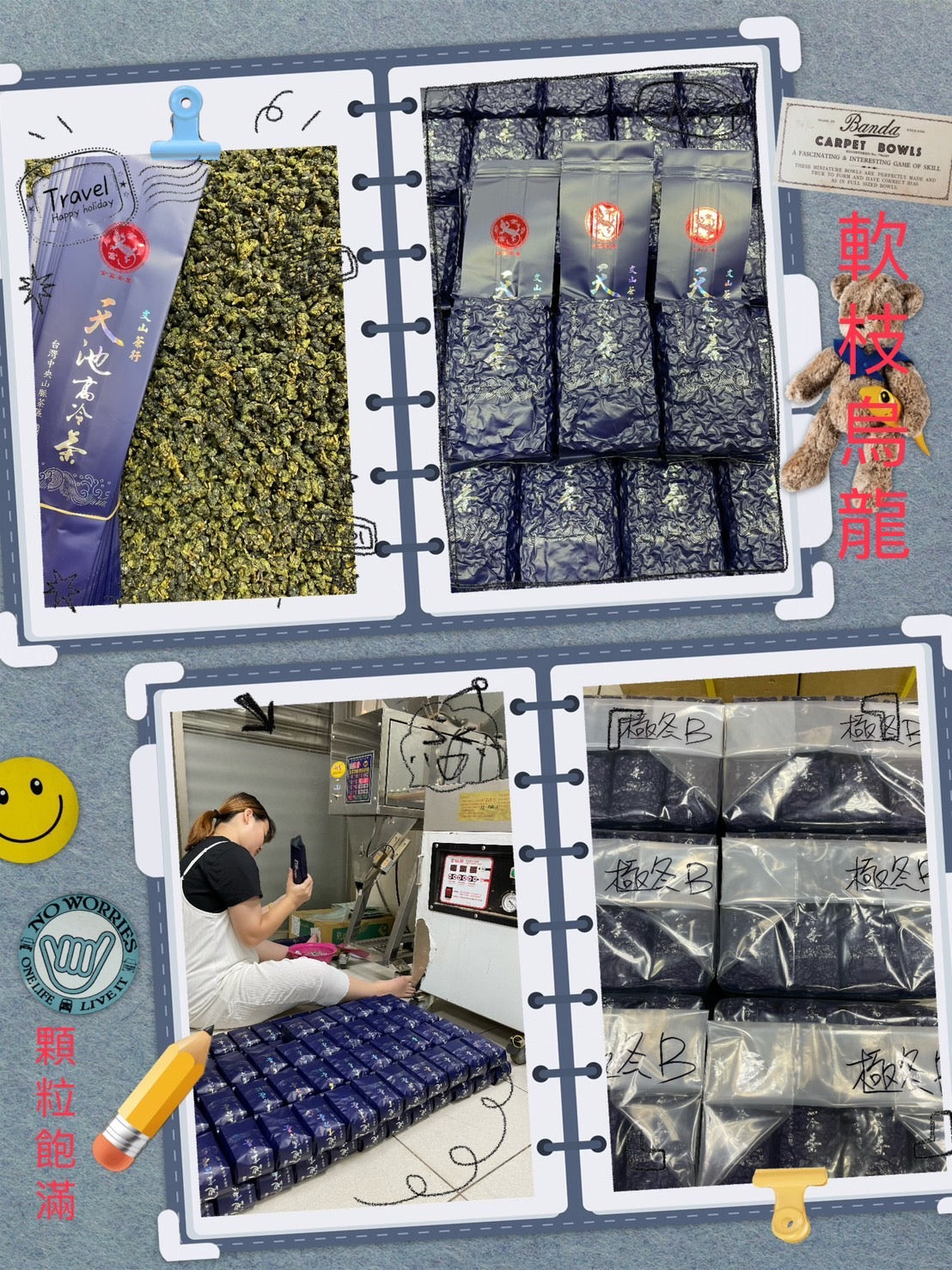 梨山天池(2025年冬茶)